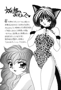 [Nekojima Rei] Houkago Connection 2