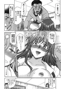 [Amayumi] Ore dake no Kanojo - Only my sweetheart