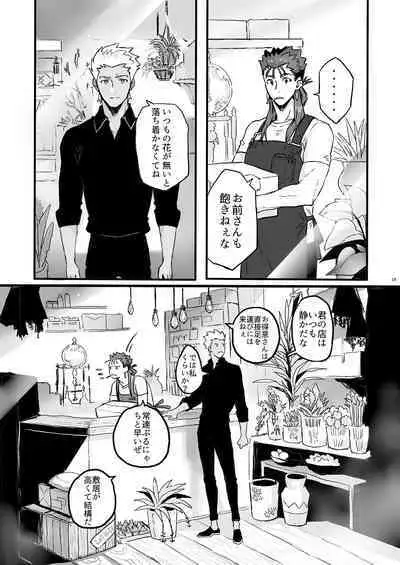 JULY EMPTY BOTTLE Vol. 2