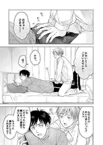 【再録集】こんなバカネコ好きになるわけが【加筆修正版】