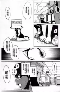 [Naitou Satoshi] Omocha no Kimochi [Chinese]