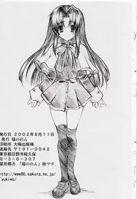 (C62) [Fukunoren (Yukiwo)] Jewelry Angel (One: Kagayaku Kisetsu e)