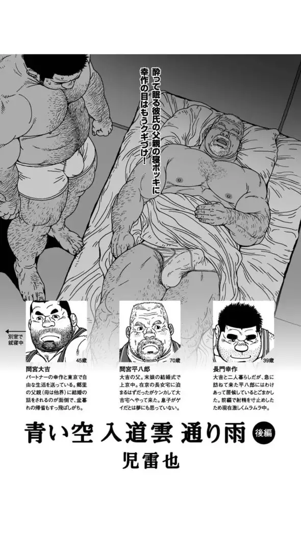 blue sky, fleecy clouds, and passing rain.