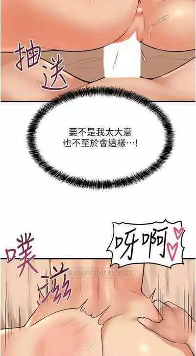 Elf Who Likes to be Humiliated Chapters 21 to 30