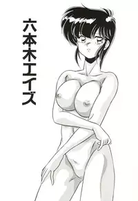 [Watanabe Yoshimasa] Midnight Program