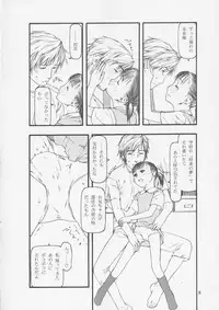 (C66) [Cota (Tanaka Hiroto)] tegurumami (Persona 4)