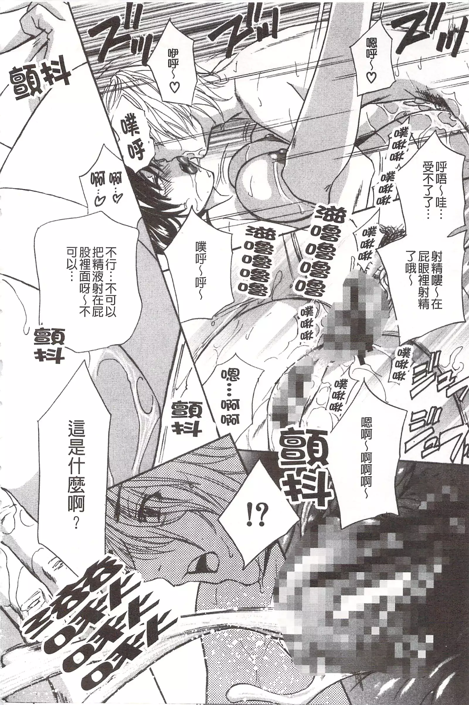 惡魔般的淫蕩櫻桃 完全版