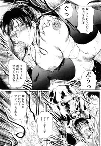 [Fujita Jun] Injuu Shanikusai