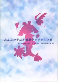 (CR25) [Anzen Daiichi (Iwami Shouko)] CRANBERRY (Fushigi Mahou Fun Fun Pharmacy)