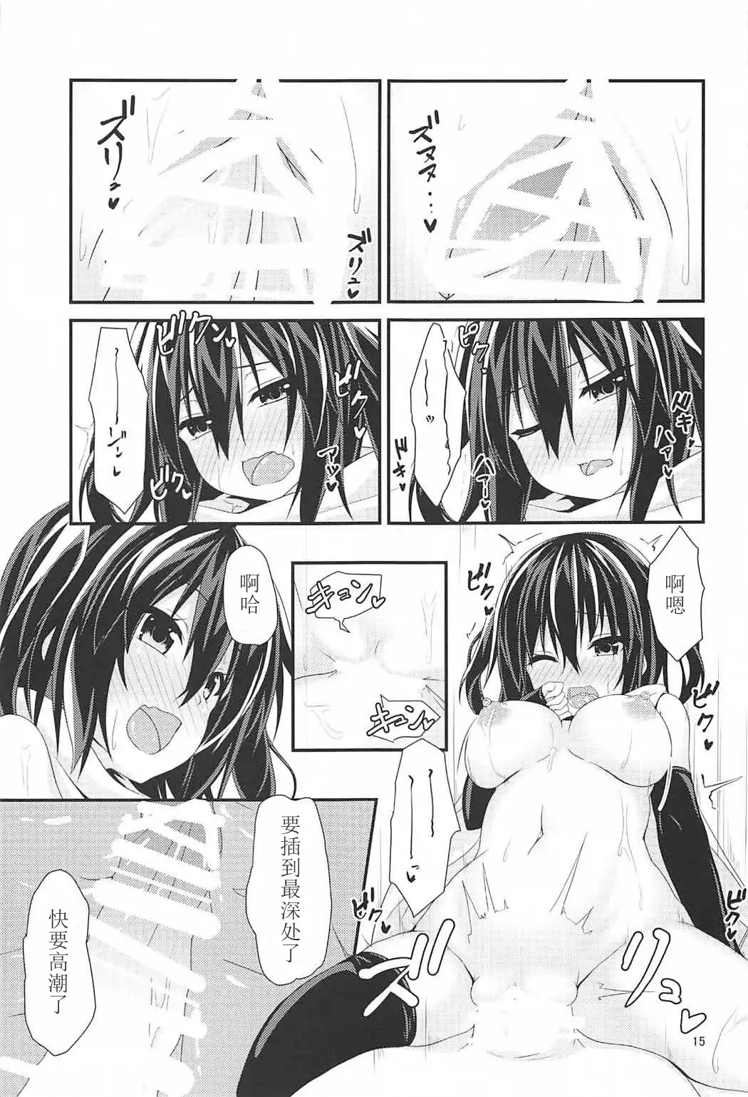 Yasen wa Yoru to wa Kagiranai!