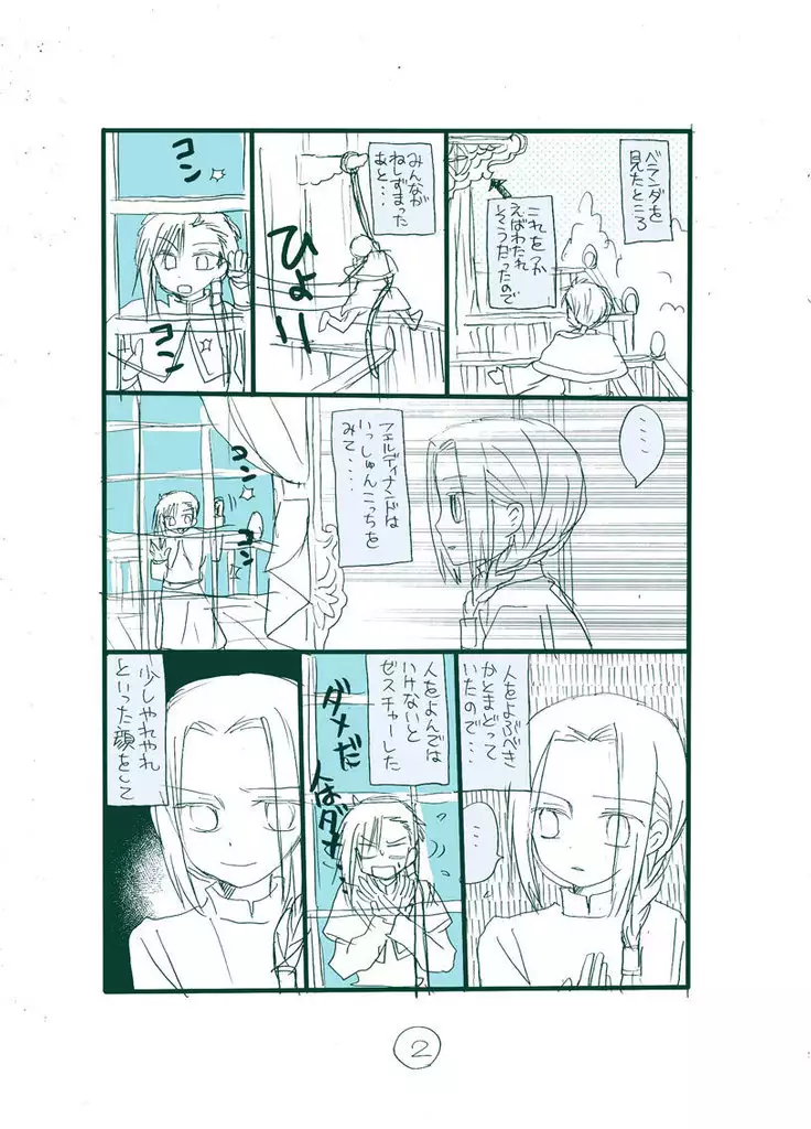 Dark Jimi na フェルジル no Mousou