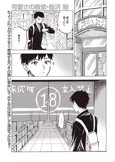 COMIC Kairakuten 2020-06