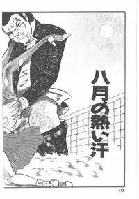 [Dirty Matsumoto] Jokyoushi Boukan!