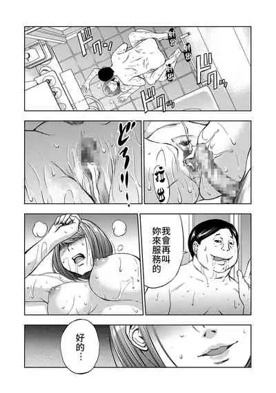 Rental Okaa-san | 租借媽媽