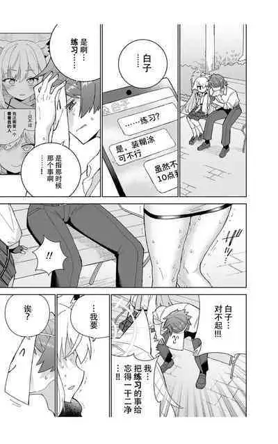 OOkami no Mizu | 狼之水