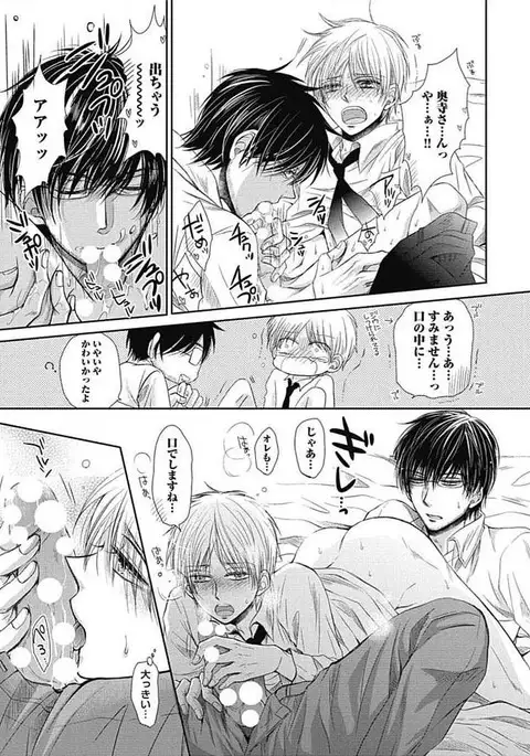 Share House Seikatsu de Shiawase ni Naru 100 no Houhou