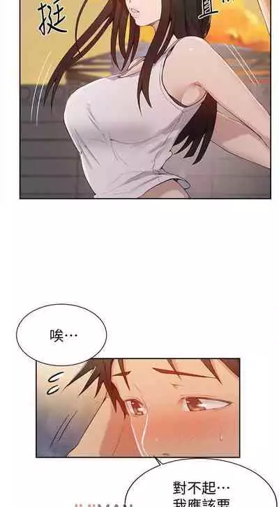 【周六连载】秘密教学（作者：美娜讚 & 鋼鐵王） 第1~59话