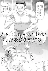 [Uziga Waita] Shoujo Kaibou Gakkai