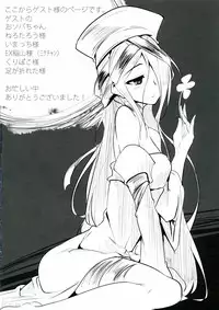 (COMIC1☆7) [Hisagoya (Momio)] Zehi ni Oyobazu. (Sengoku Collection)