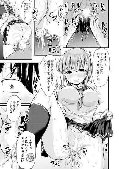 COMIC Mugen Tensei 2021-09