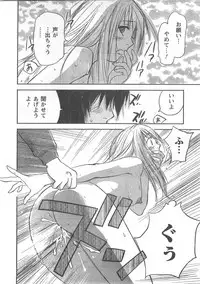 COMIC CanDoll 2008-06 Vol. 53