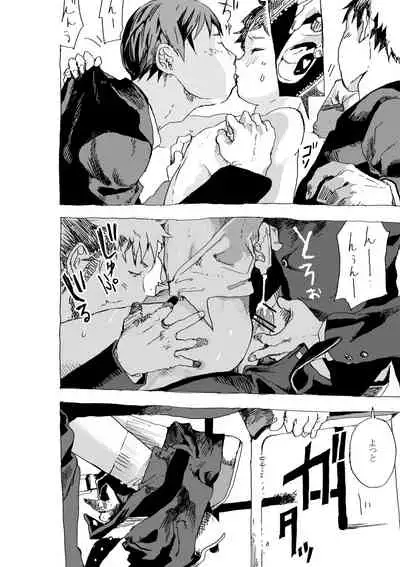 Uwaki Shounen to Tomodachi no Ero Manga