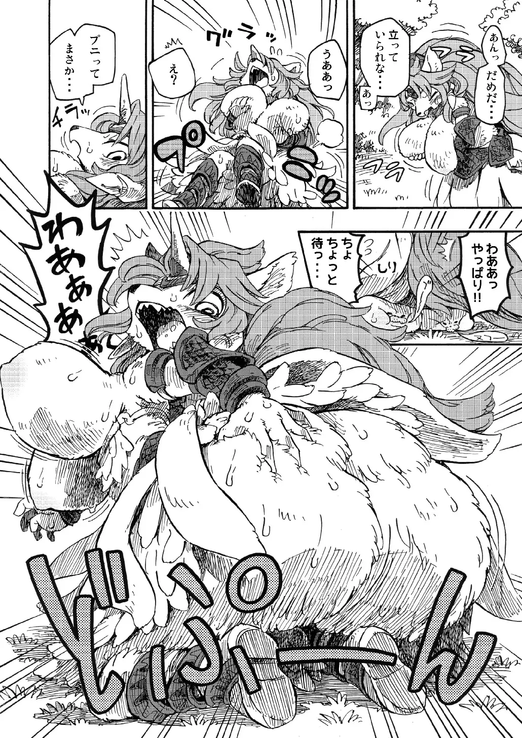 Legend of the Sacred Dog - LET'S OVER MORPHING