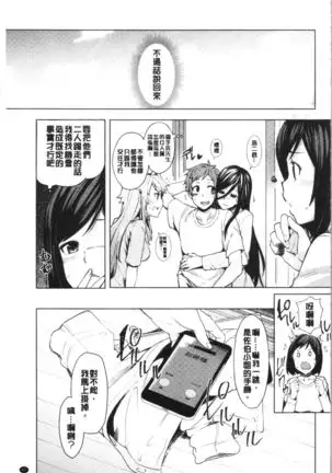 Inbi Houman na Juumin-tachi ~Omorashi Shoujo, Shikamo Shojo~