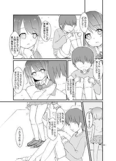 Seiren Keppaku Roku Zenpen