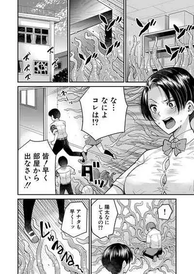 COMIC Mugen Tensei 2022-02