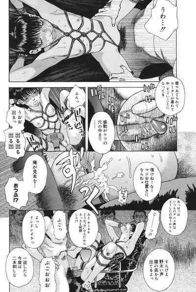 Anata ga Sore wo Nozomu nara