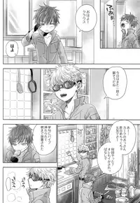 (COMITIA126) [YANCHA CLUB (DOUSAI)] FLY HIGH