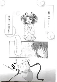 [Anthology] Welcome Island Vol.4 (Sister Princess)