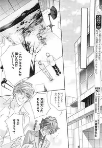 MAGAZINE BE×BOY 2007-09