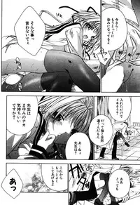 COMIC Potpourri Club 2005-12