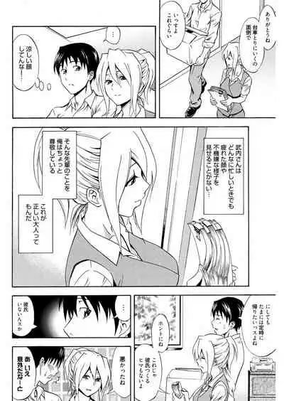 Doukyuusei no Wakai Haha