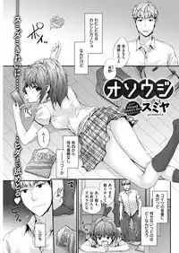 COMIC Kairakuten 2018-09 [Digital]