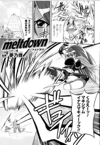 [Anthology] Toushin Engi Vol.14