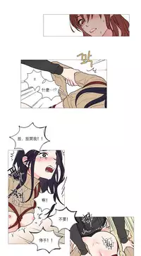 [The Jinshan] Sadistic Beauty Ch.1-43 [Chinese] [17汉化]