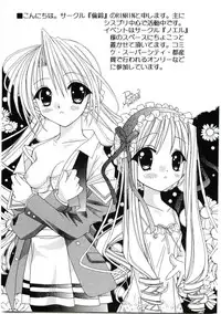 [Anthology] Welcome Island Vol.4 (Sister Princess)