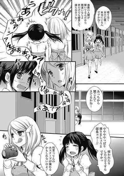 Otokonoko MILK Shake