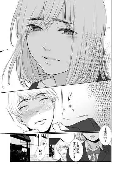 COMIC Ananga Ranga Vol. 91