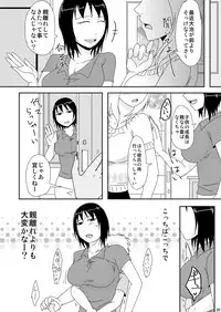 [TTSY (Kurogane)] Shuumatsu wa Oba to