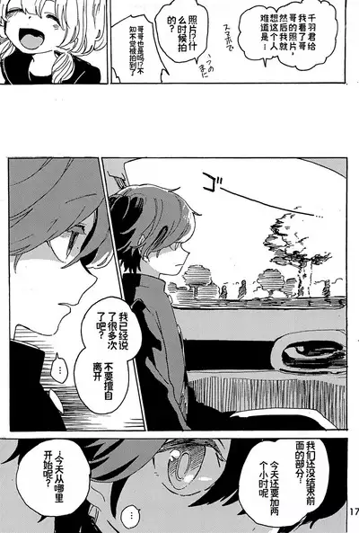 幻想回归 总集篇 | Imagica Return Matome