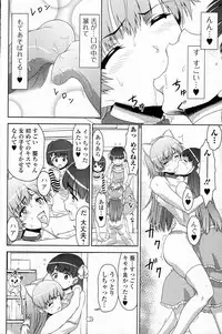 [Fujinomiya Yuu] Sannin Sanshimai !!? (COMIC Junai Kajitsu 2011-07)