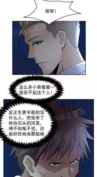 金鳞岂是池中物1-48[chinese]