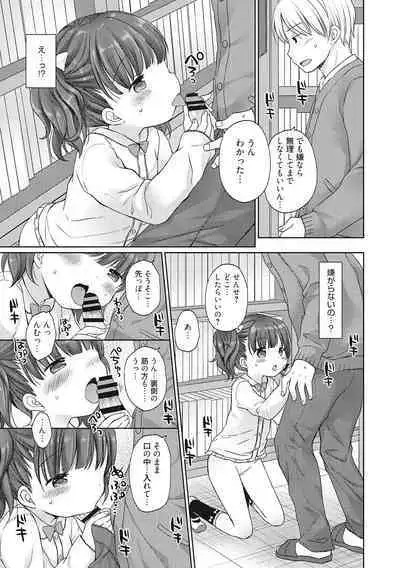 [Anthology] LQ -Little Queen- Vol. 47 [Digital]