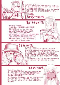 [Yutakame] Tsuwamonodomo ga Yume no Ato [Digital]