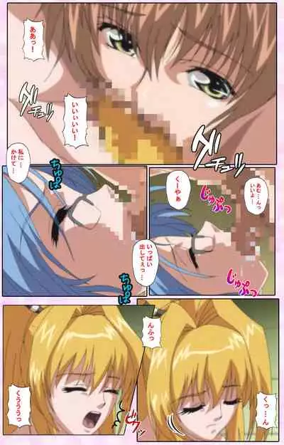 Nee, Chanto Shiyou yo! kanzenhan