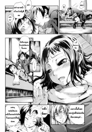 - Mankai Otome [Thai] By AnKh